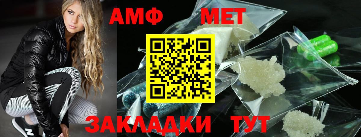 АМФ Premium Ярцево