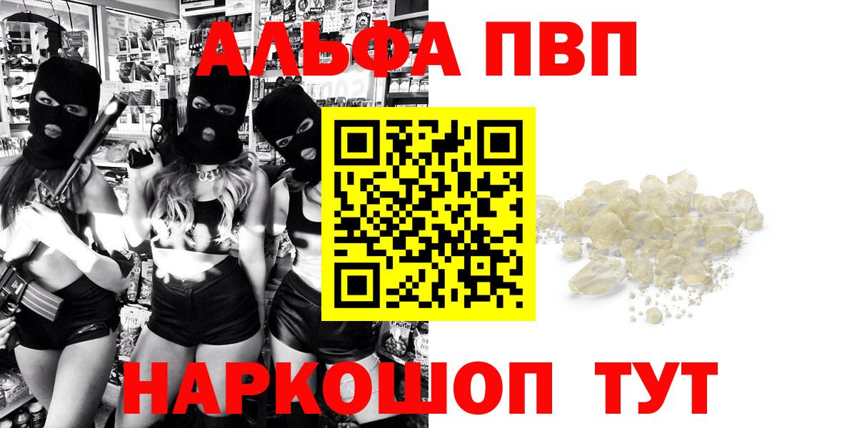 Alpha PVP VHQ  Alpha PVP  Ярцево  Вход с VPN  Альфа ПВП крисы CK  A PVP СК 
