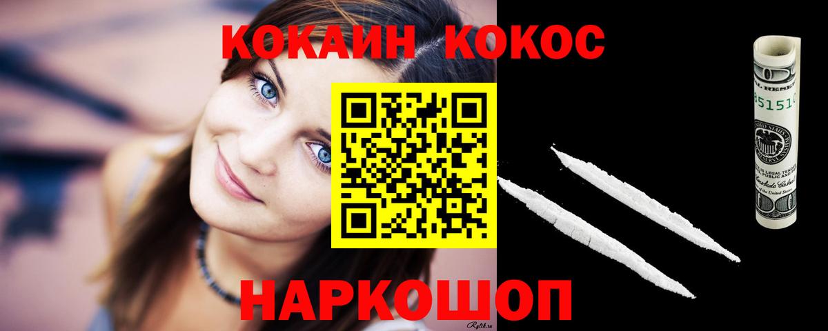 Кокаин 97%  Вход с VPN  COCAIN Перу  Ярцево 