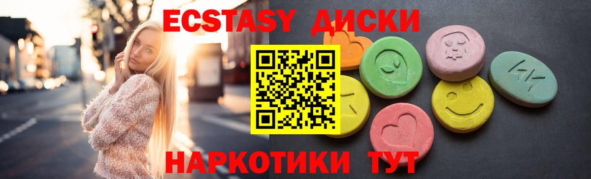 ЭКСТАЗИ  Вход с VPN  Ecstasy louis Vuitton  где купить наркоту  Ecstasy Punisher  Ярцево 