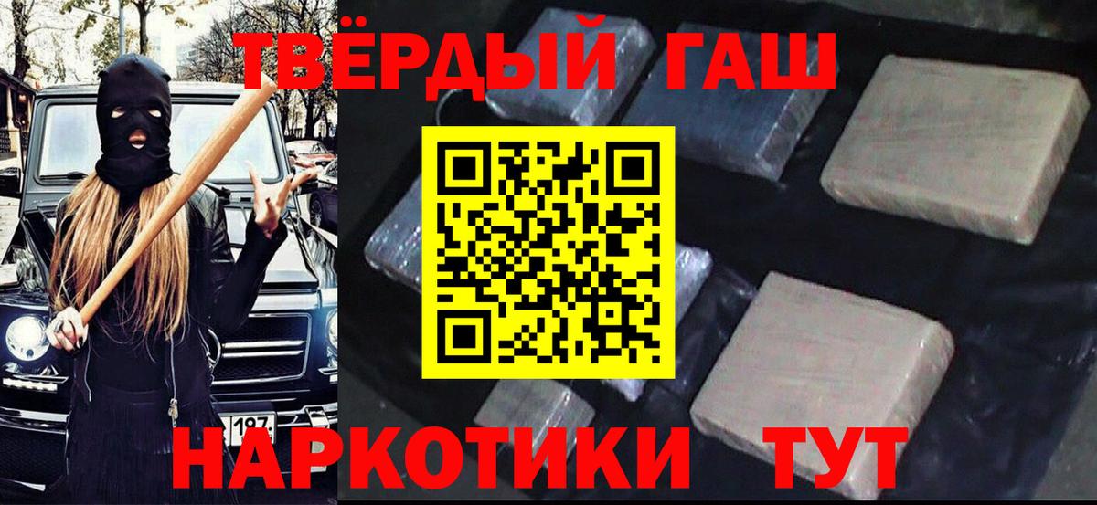 как найти закладки  Вход с VPN  Ярцево  ГАШИШ убойный  Гашиш 