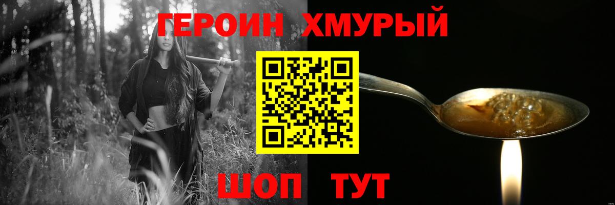 ГЕРОИН гречка  Вход с VPN  Ярцево 