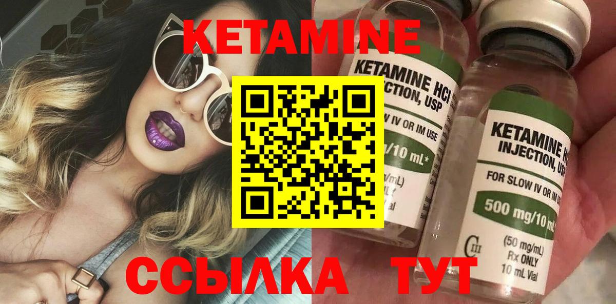 КЕТАМИН VHQ  ссылка на мегу рабочий сайт  Ярцево  Вход с VPN 