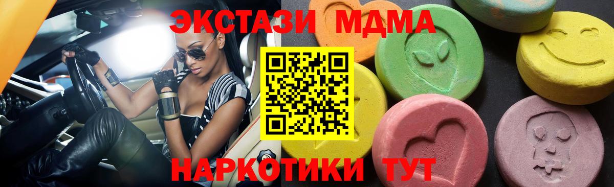 МДМА VHQ  МДМА  Вход с VPN  Ярцево  MDMA кристаллы 