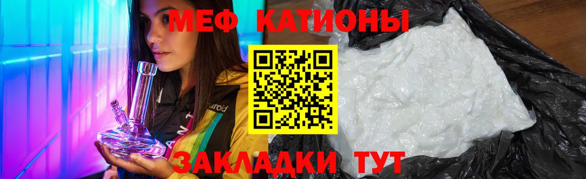МЕФ мука Ярцево