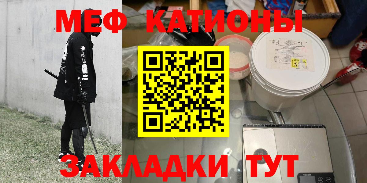 Ярцево  Мефедрон кристаллы  Мефедрон mephedrone  МЕФ  Вход с VPN 