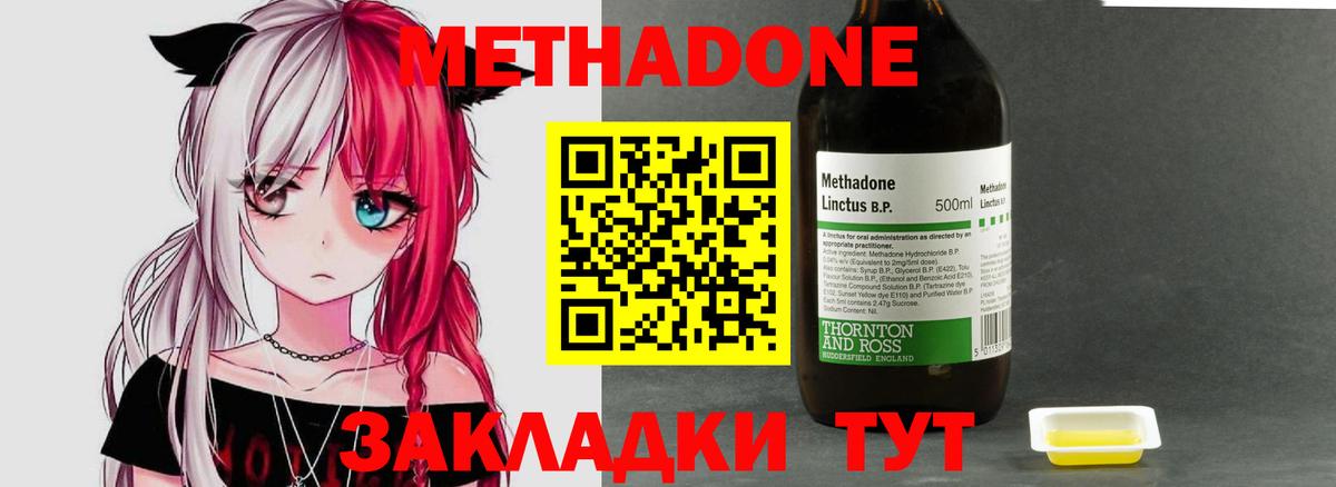 Метадон VHQ  гидра онион  Вход с VPN  Ярцево  МЕТАДОН кристалл 
