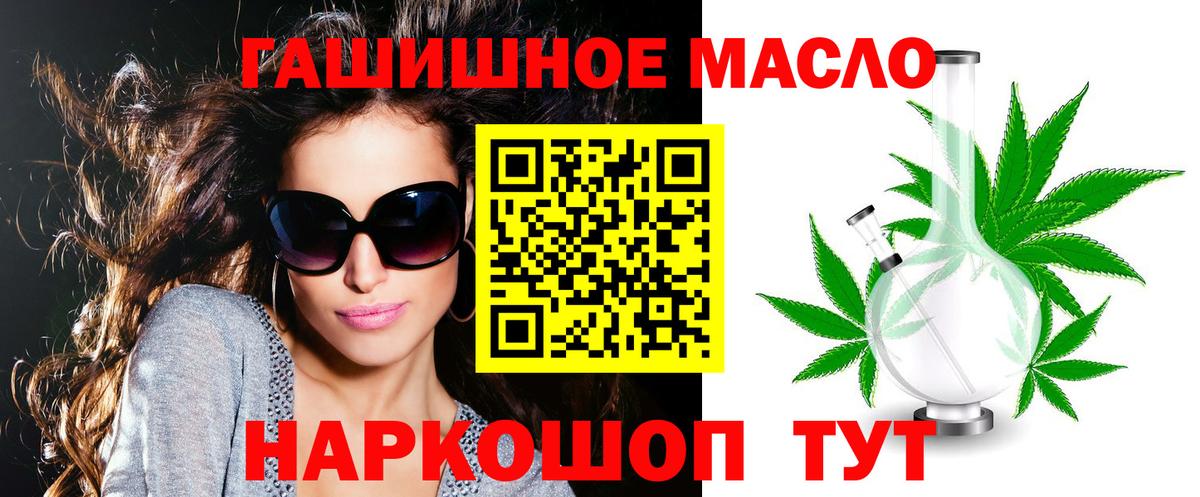 Дистиллят ТГК вейп с тгк Ярцево
