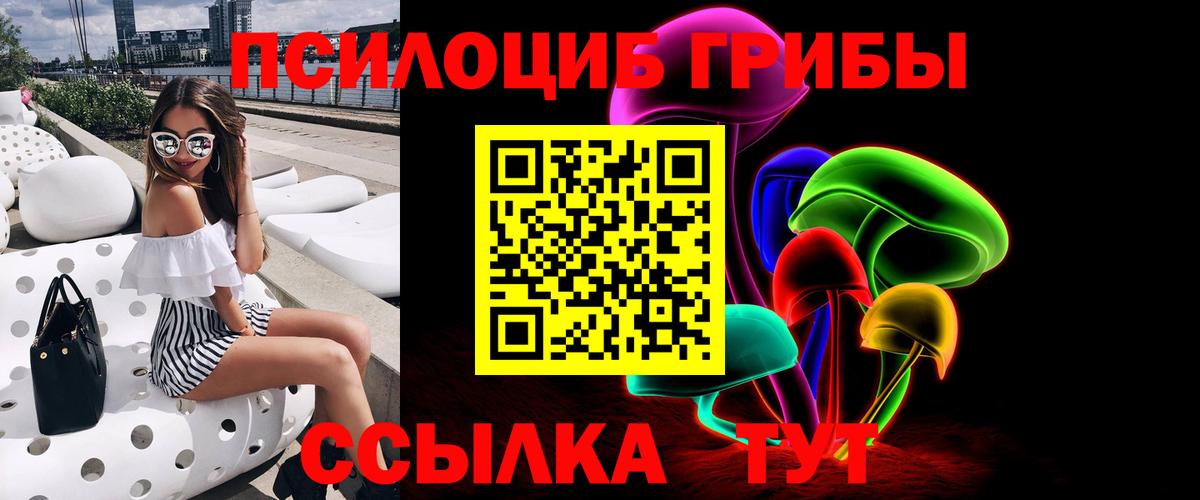 Галлюциногенные грибы Magic Shrooms  Вход с VPN  Ярцево 